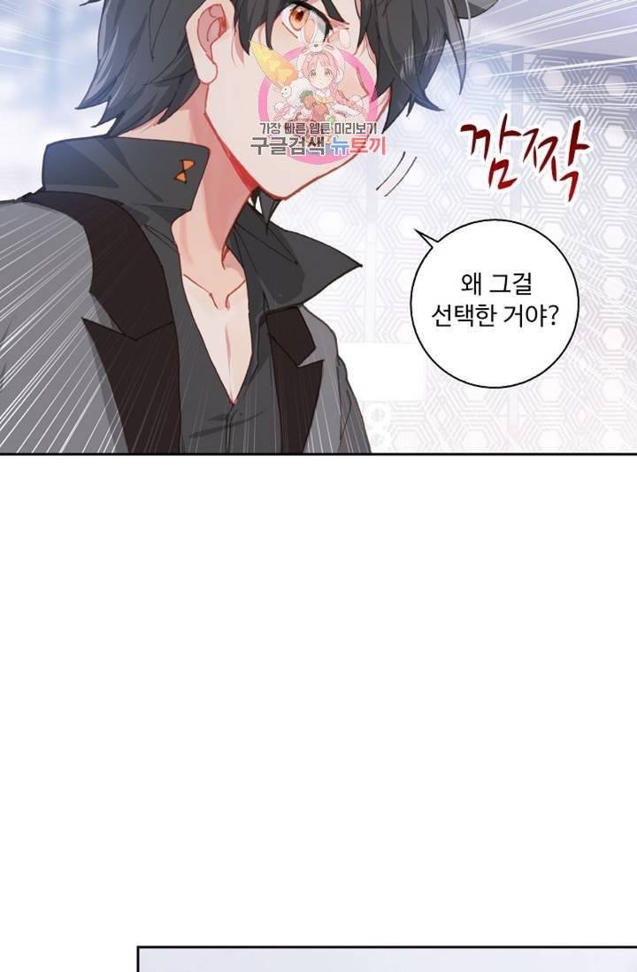 엘피스 전기: 더 라스트  128화 3