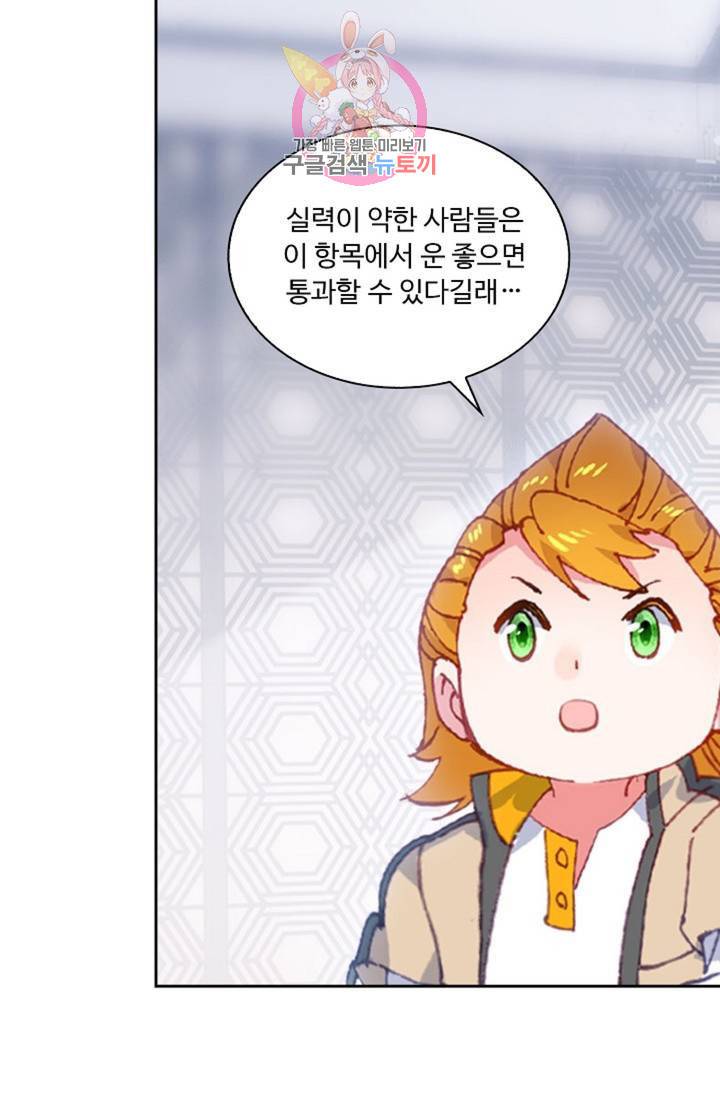 엘피스 전기: 더 라스트  128화 4