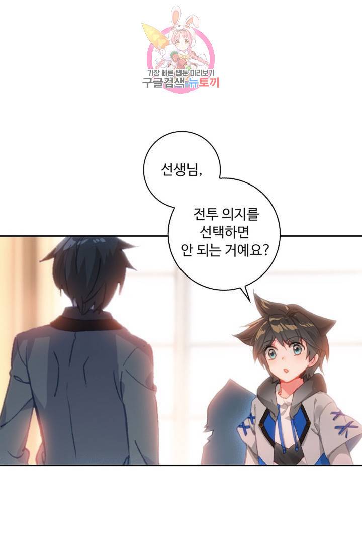 엘피스 전기: 더 라스트  128화 5