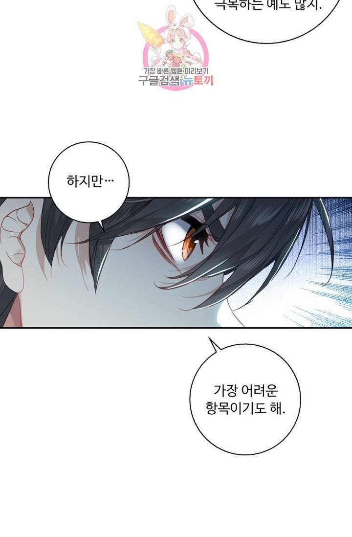 엘피스 전기: 더 라스트  128화 7