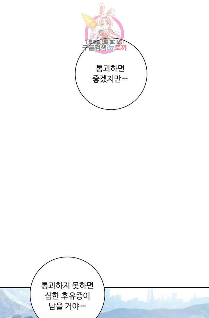 엘피스 전기: 더 라스트  128화 8