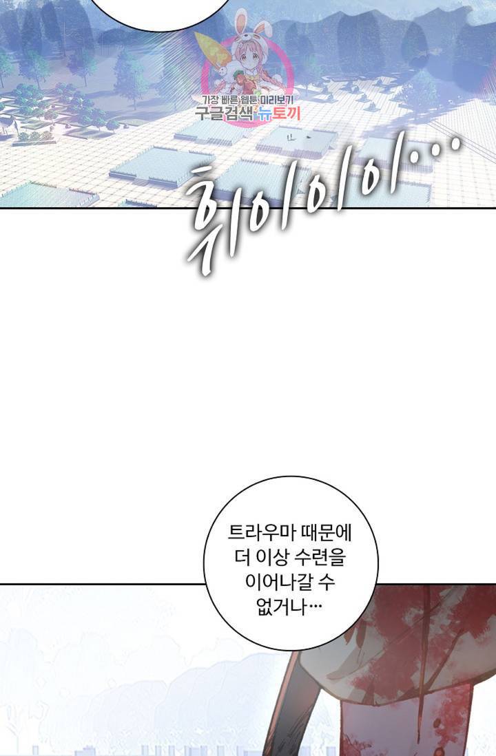 엘피스 전기: 더 라스트  128화 9