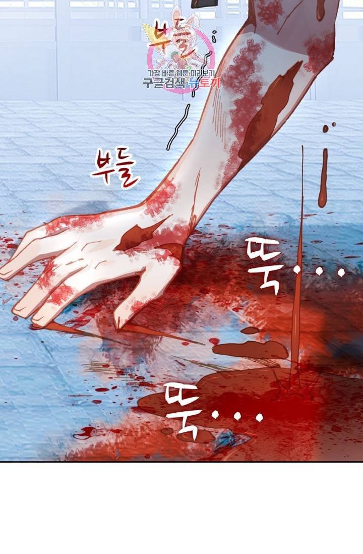 엘피스 전기: 더 라스트  128화 10