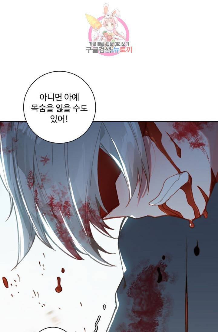 엘피스 전기: 더 라스트  128화 11