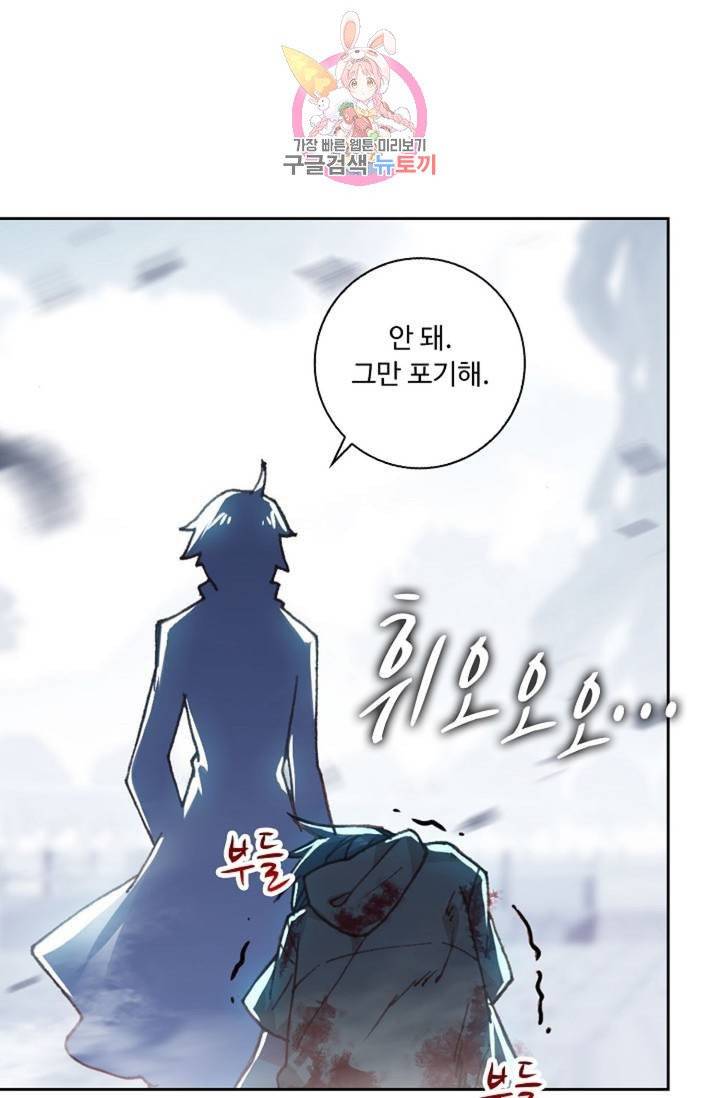 엘피스 전기: 더 라스트  128화 14