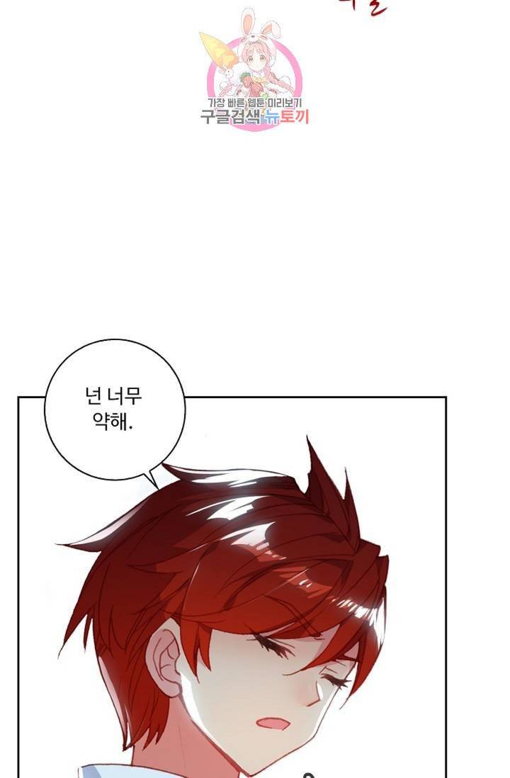 엘피스 전기: 더 라스트  128화 15