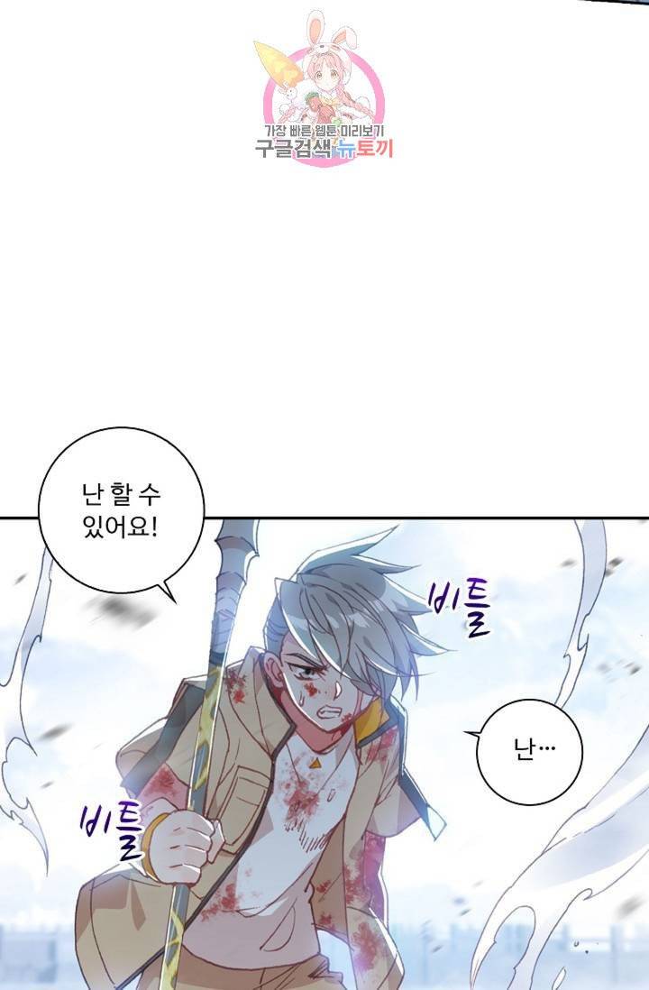 엘피스 전기: 더 라스트  128화 18