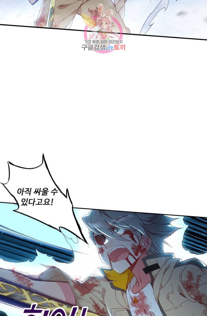 엘피스 전기: 더 라스트  128화 19