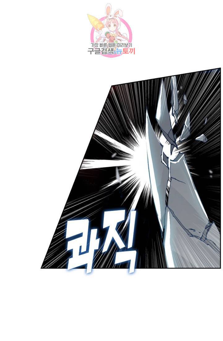 엘피스 전기: 더 라스트  128화 24