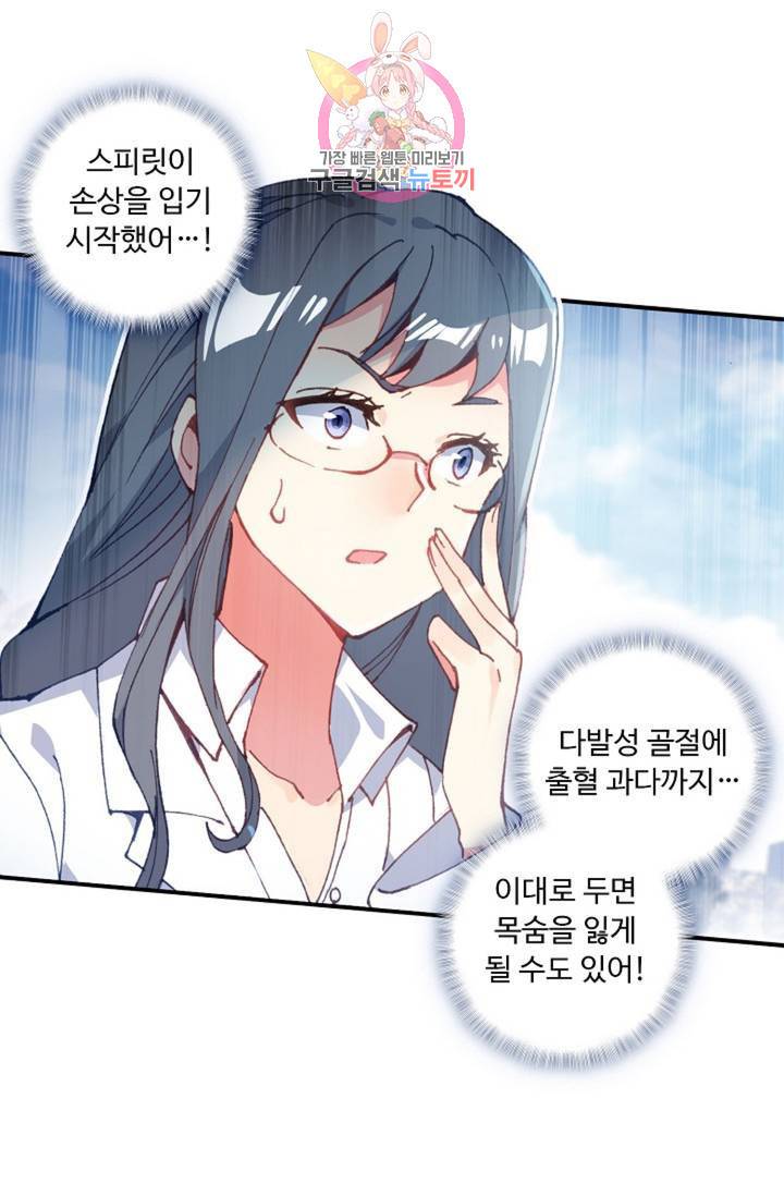 엘피스 전기: 더 라스트  128화 26