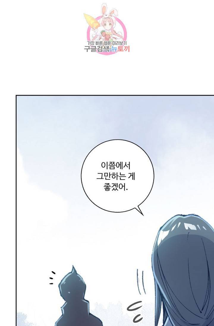 엘피스 전기: 더 라스트  128화 27