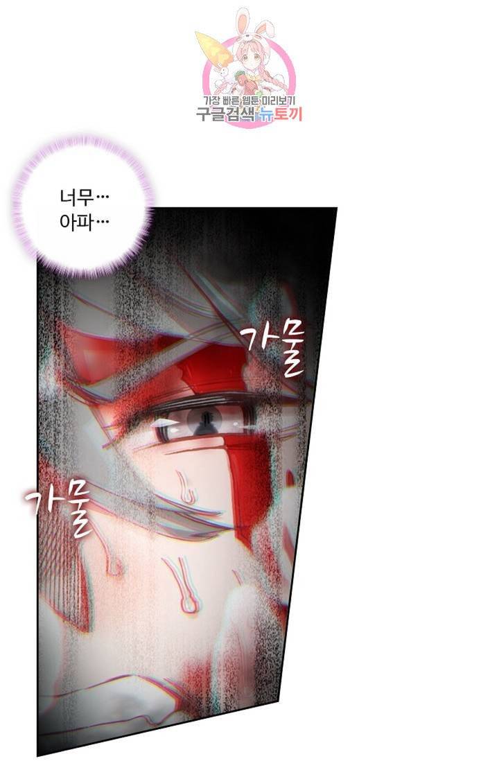 엘피스 전기: 더 라스트  128화 32