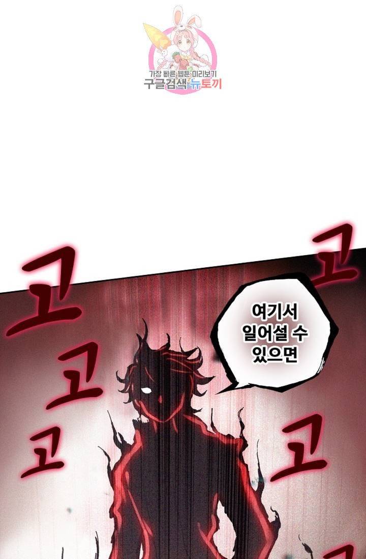 엘피스 전기: 더 라스트  128화 33