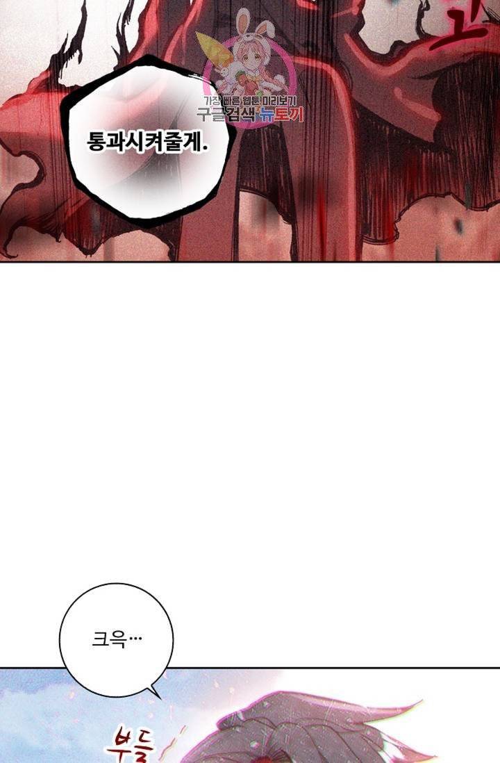 엘피스 전기: 더 라스트  128화 34