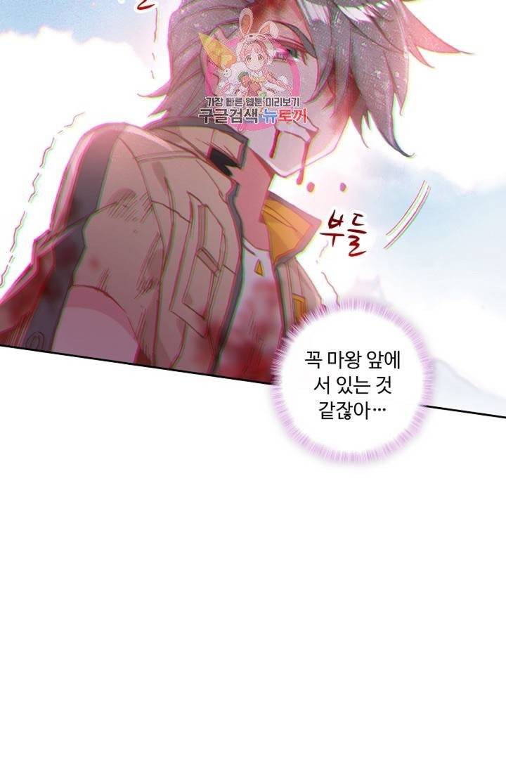 엘피스 전기: 더 라스트  128화 35