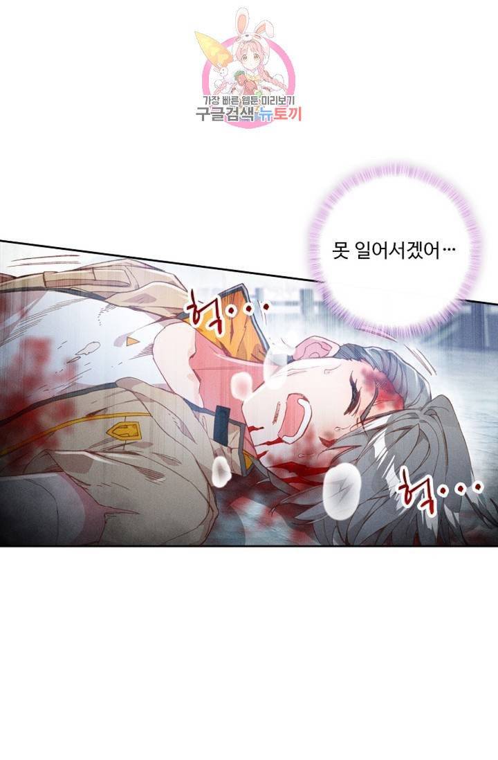 엘피스 전기: 더 라스트  128화 37