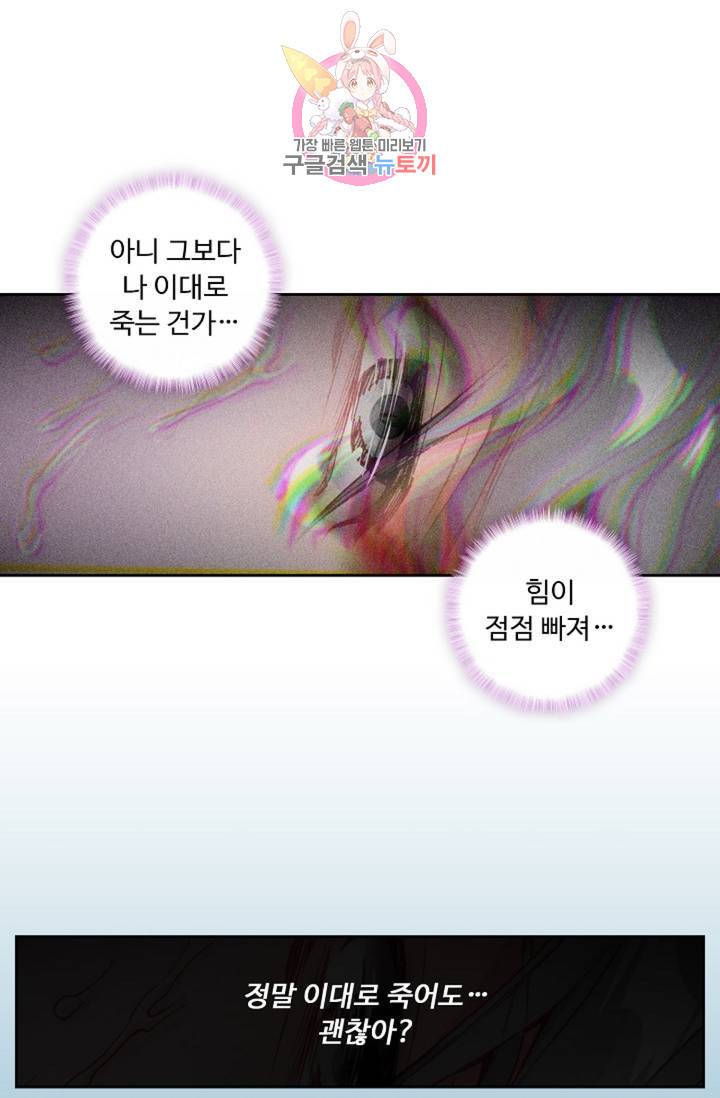 엘피스 전기: 더 라스트  128화 38