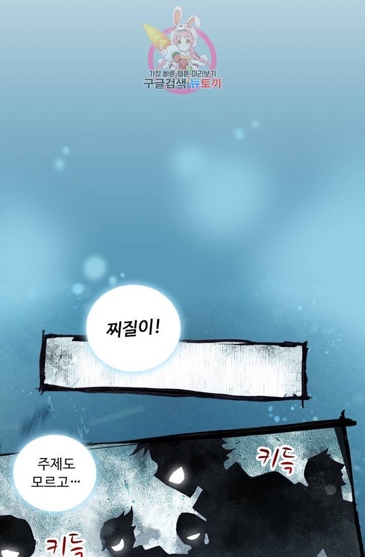엘피스 전기: 더 라스트  128화 39