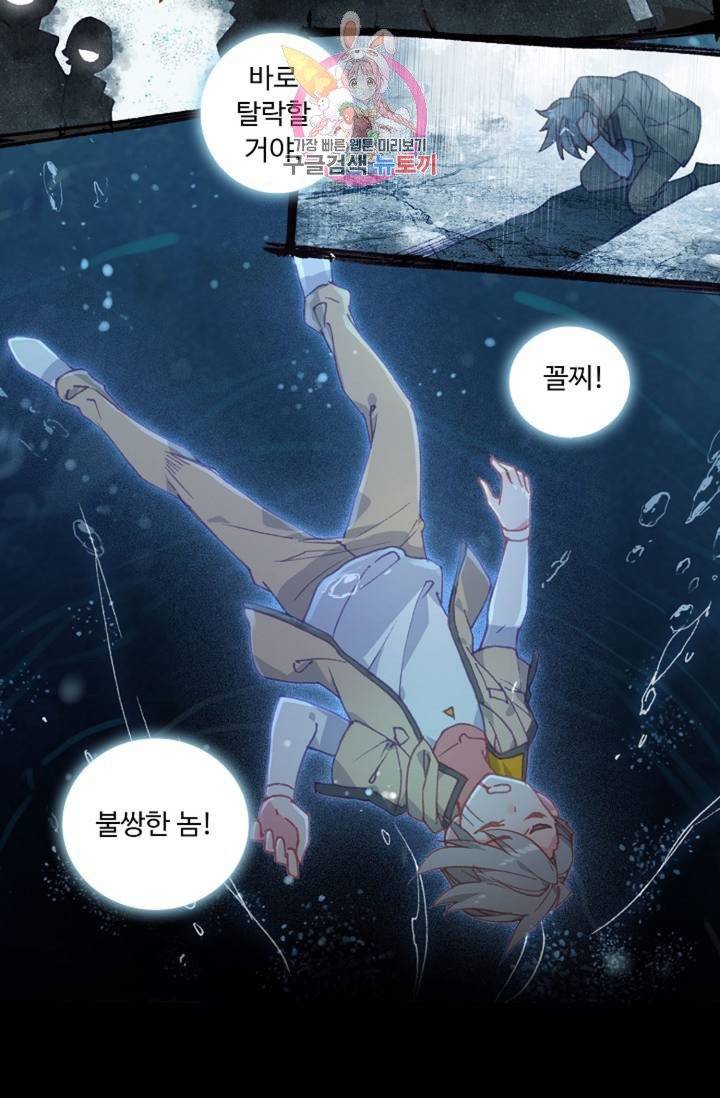 엘피스 전기: 더 라스트  128화 40