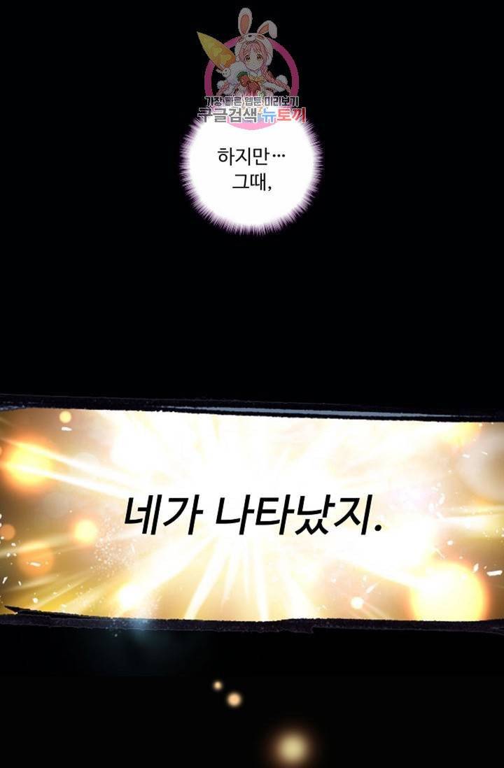 엘피스 전기: 더 라스트  128화 41