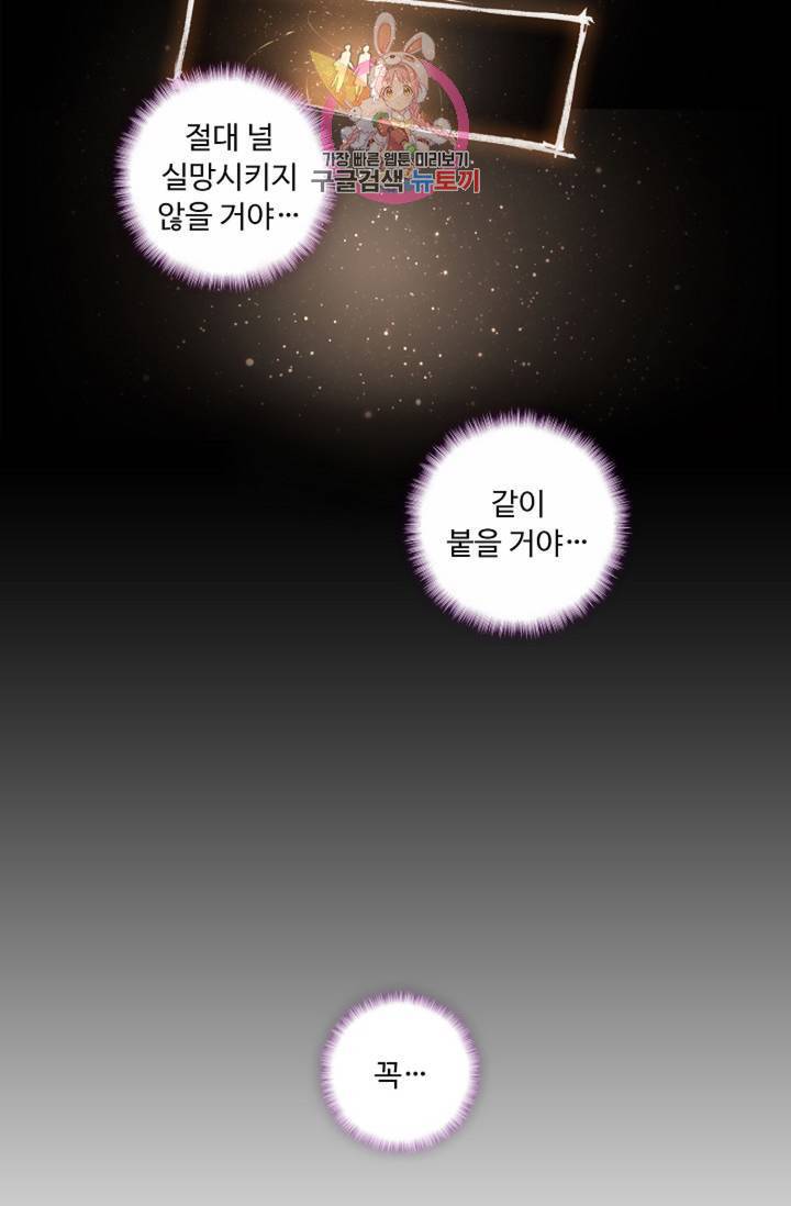 엘피스 전기: 더 라스트  128화 43