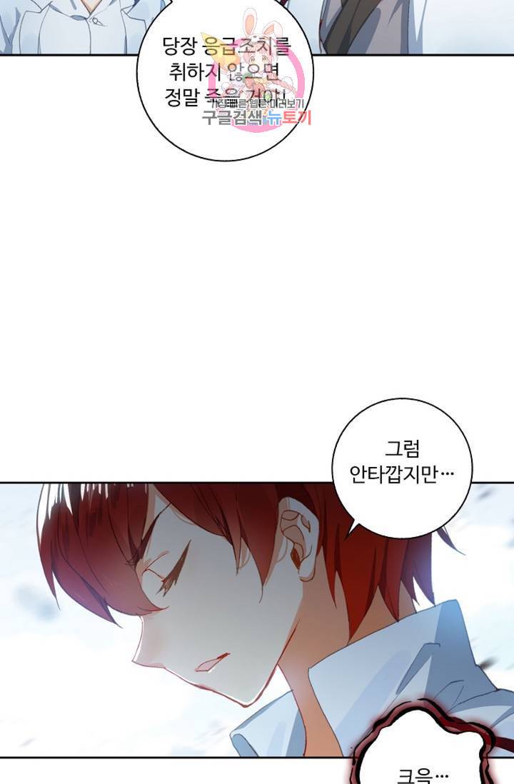 엘피스 전기: 더 라스트  128화 46
