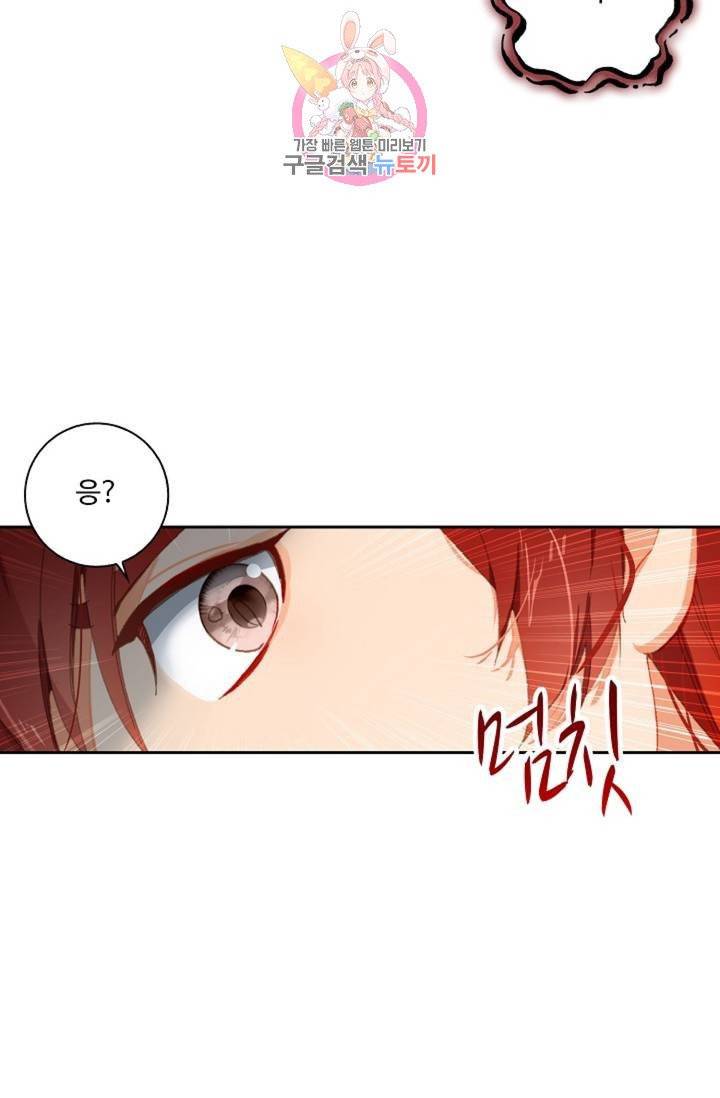 엘피스 전기: 더 라스트  128화 47