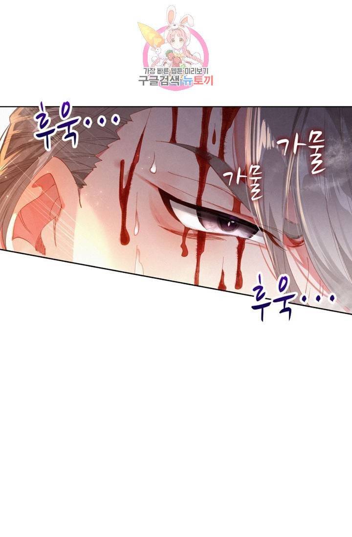 엘피스 전기: 더 라스트  128화 48