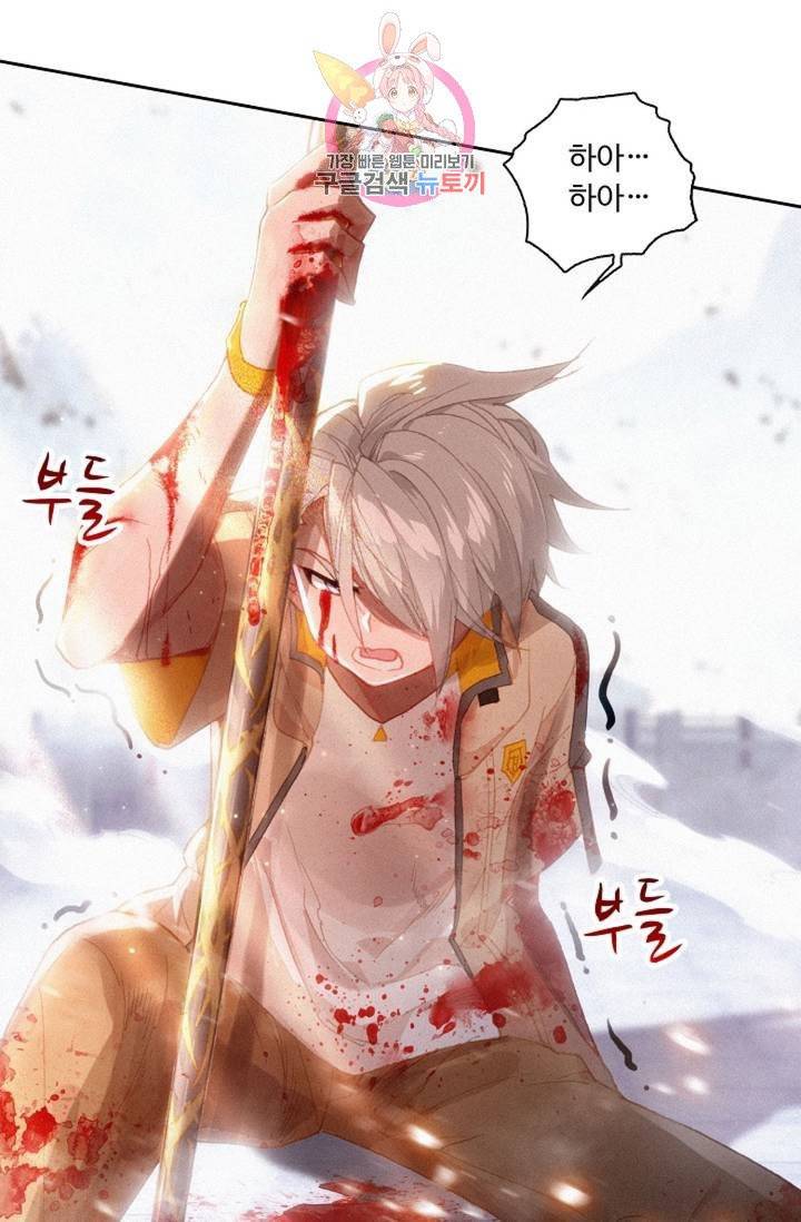 엘피스 전기: 더 라스트  128화 49