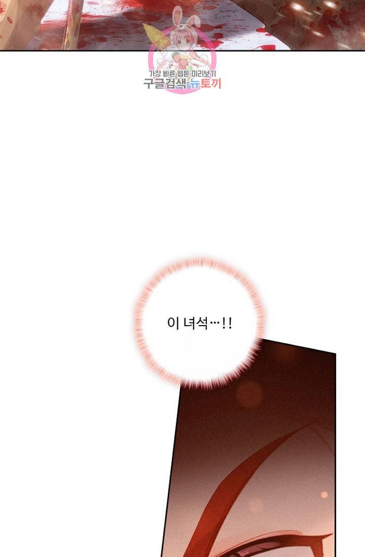엘피스 전기: 더 라스트  128화 50