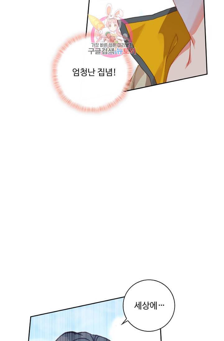 엘피스 전기: 더 라스트  128화 54