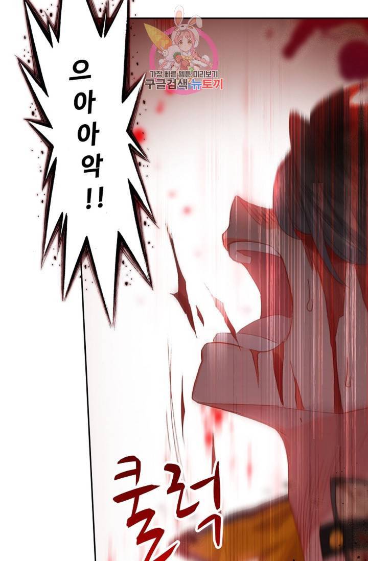 엘피스 전기: 더 라스트  128화 56