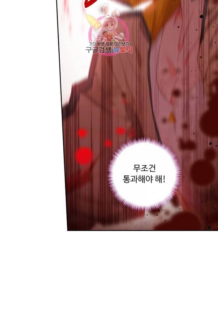 엘피스 전기: 더 라스트  128화 57