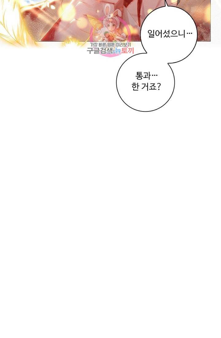 엘피스 전기: 더 라스트  128화 59
