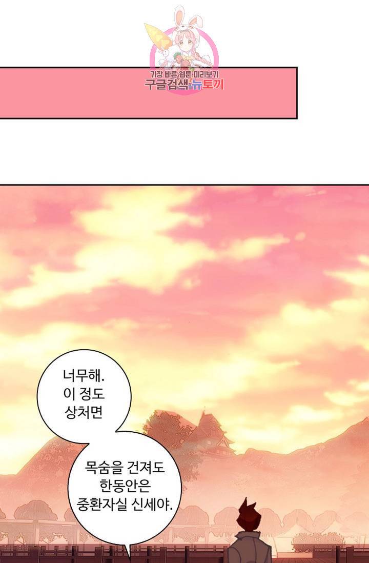 엘피스 전기: 더 라스트  128화 60