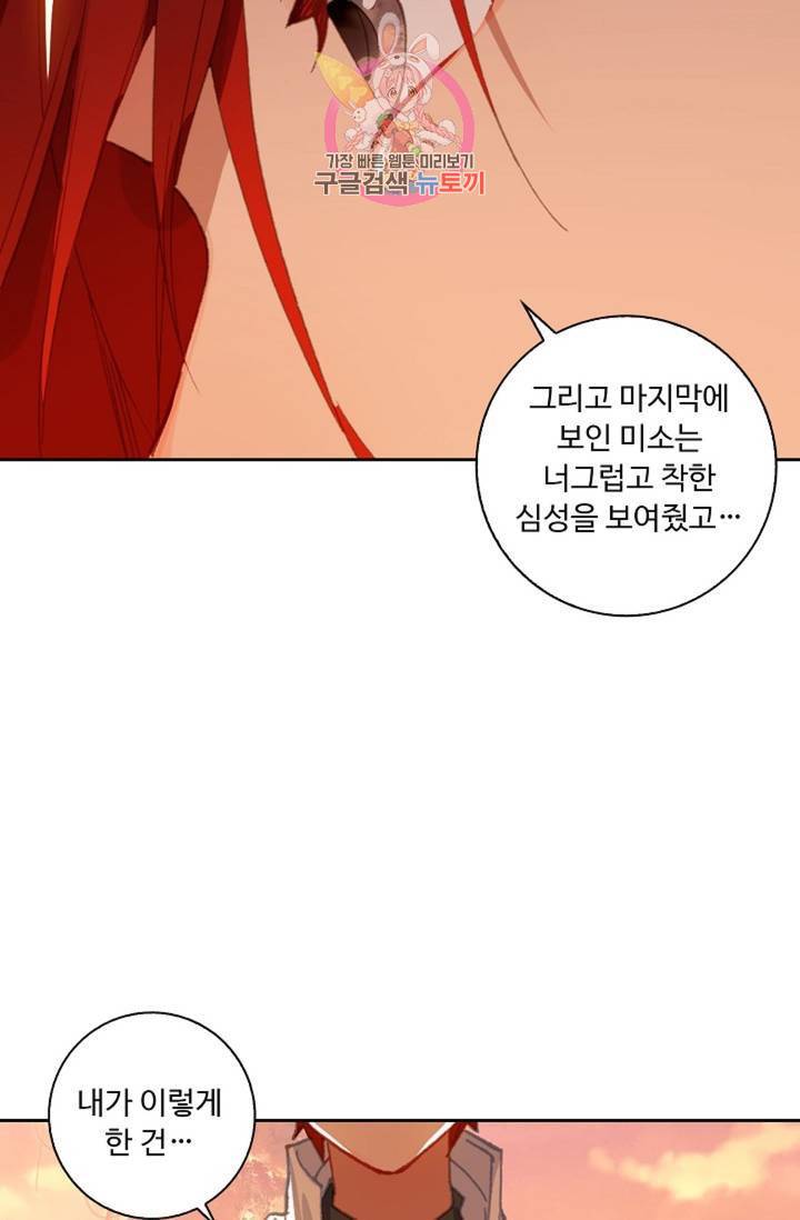 엘피스 전기: 더 라스트  128화 63