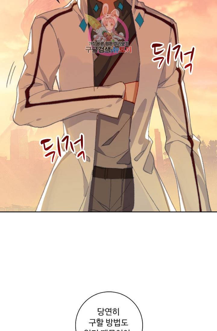 엘피스 전기: 더 라스트  128화 64