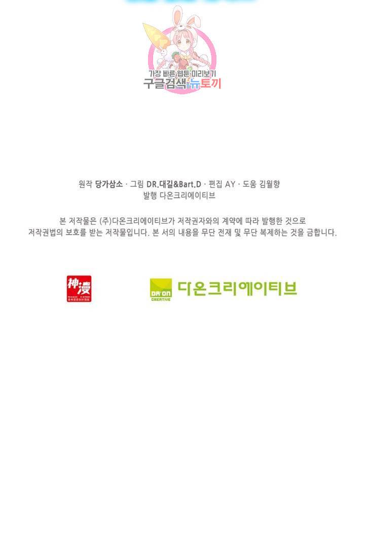엘피스 전기: 더 라스트  128화 66