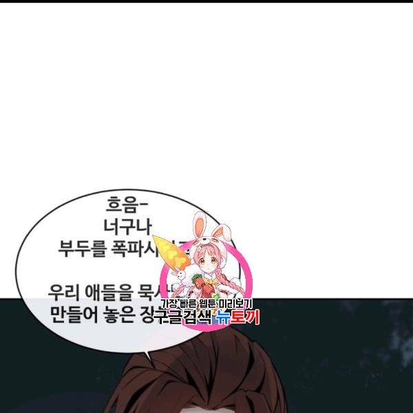 마검왕 238화 1