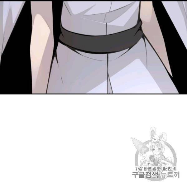 마검왕 238화 3