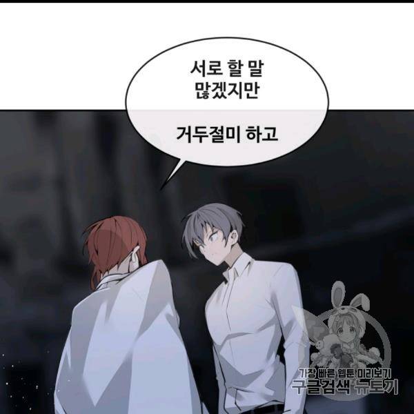 마검왕 238화 4
