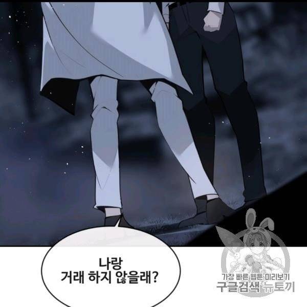 마검왕 238화 5