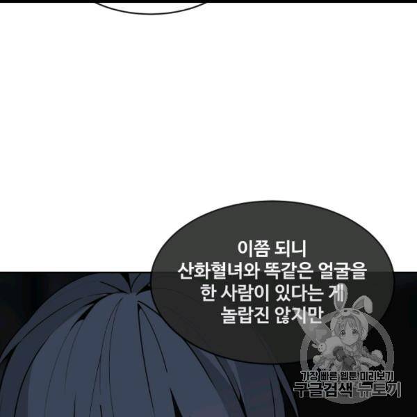 마검왕 238화 6