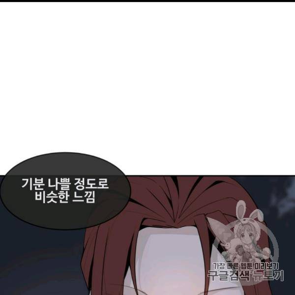 마검왕 238화 8