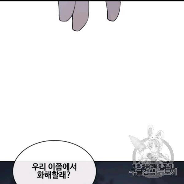 마검왕 238화 15
