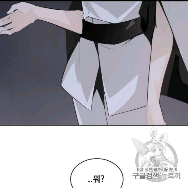 마검왕 238화 17