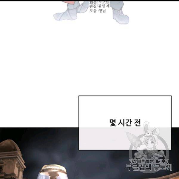 마검왕 238화 20