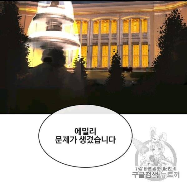 마검왕 238화 21