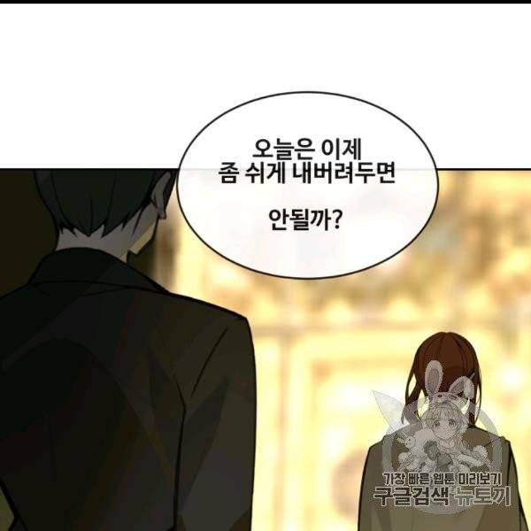 마검왕 238화 22