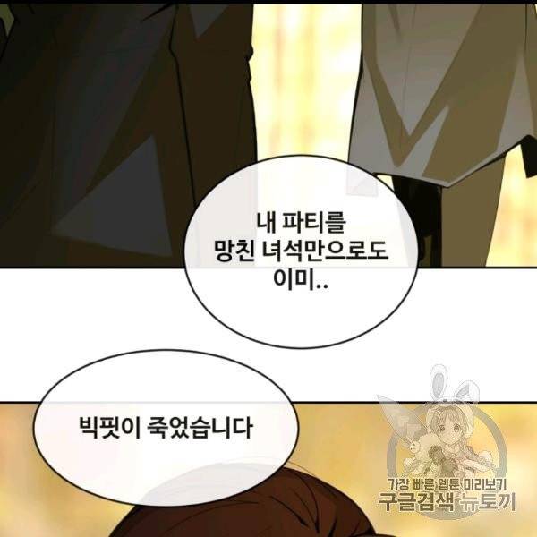 마검왕 238화 23